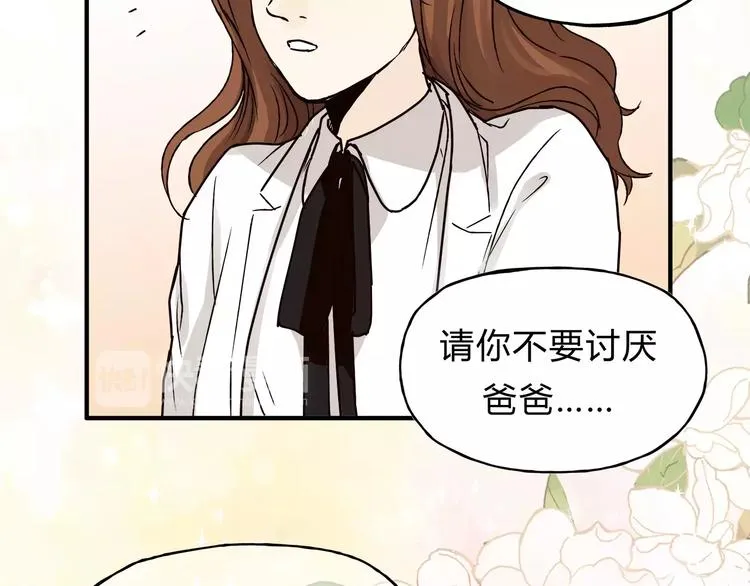 第41话 冲突 第33页