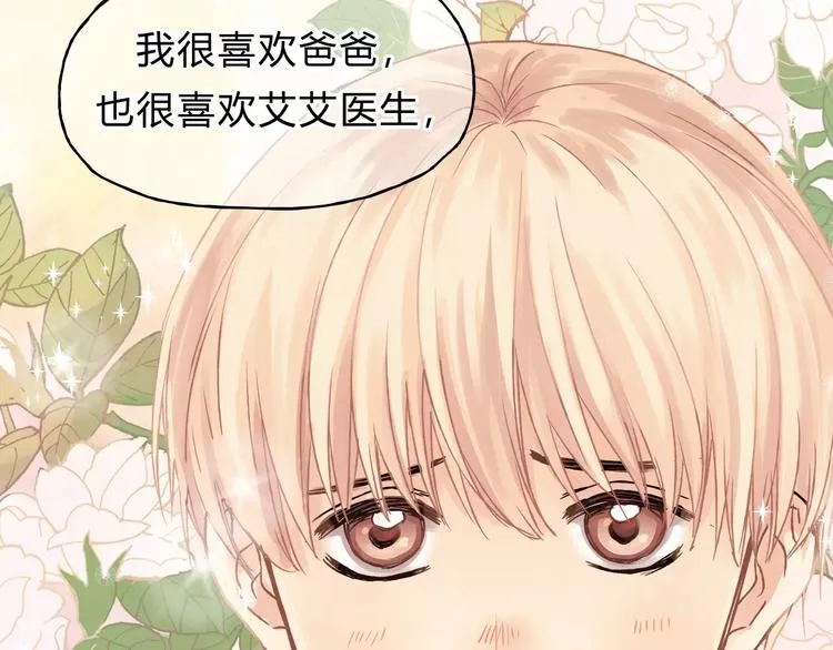 第41话 冲突 第34页