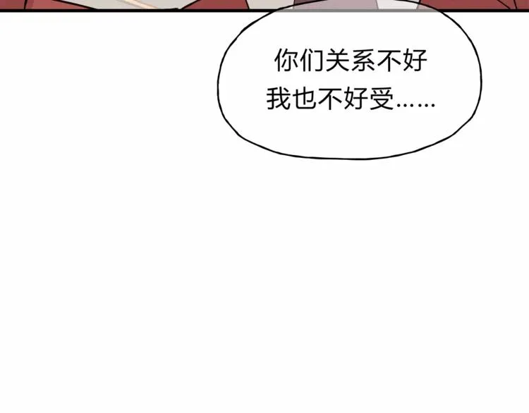 第41话 冲突 第36页