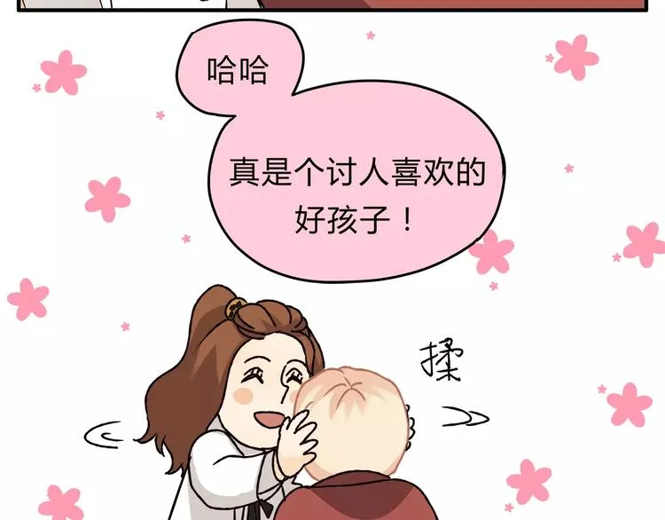 第41话 冲突 第40页