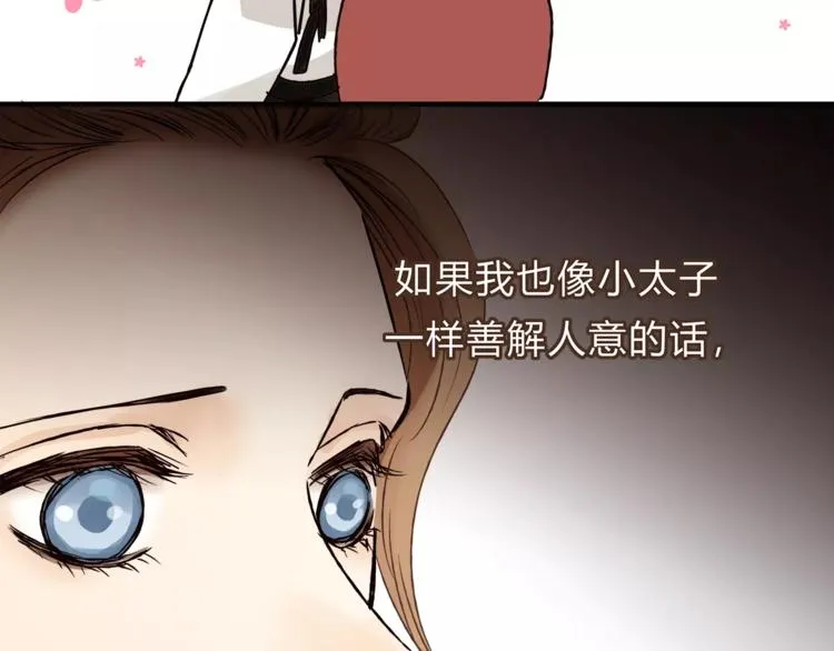 第41话 冲突 第41页