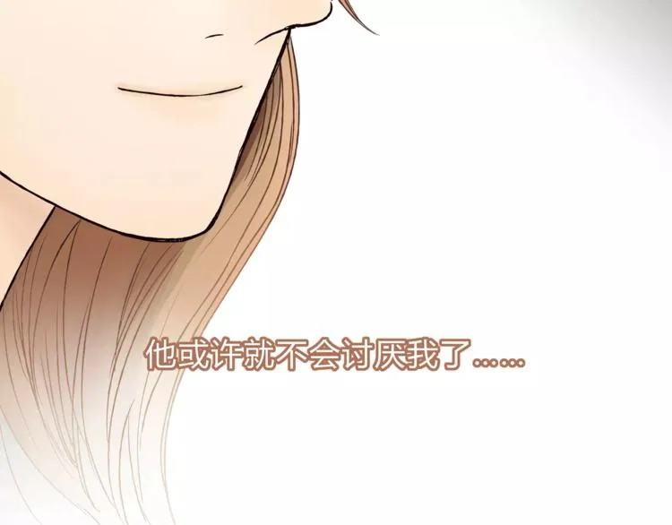 第41话 冲突 第42页