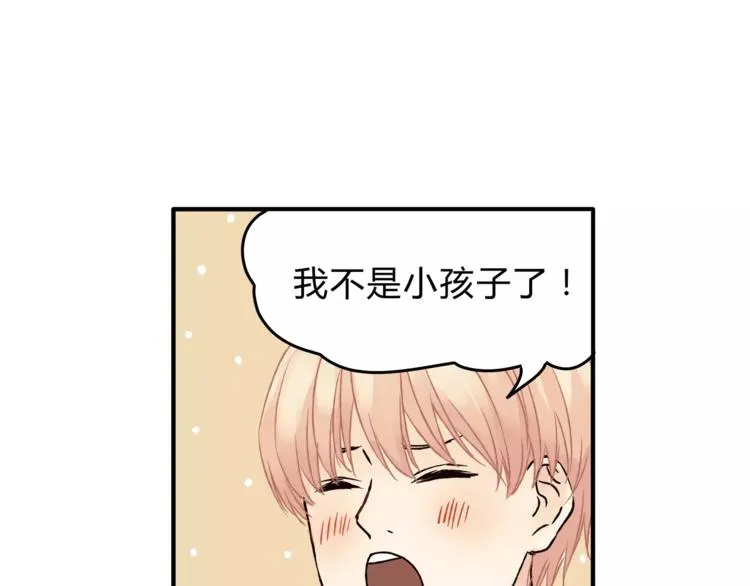 第41话 冲突 第45页