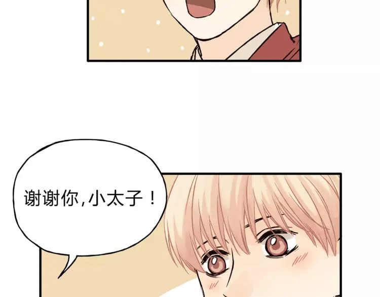 第41话 冲突 第46页