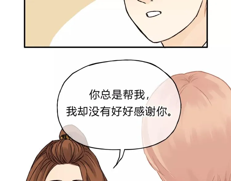第41话 冲突 第47页