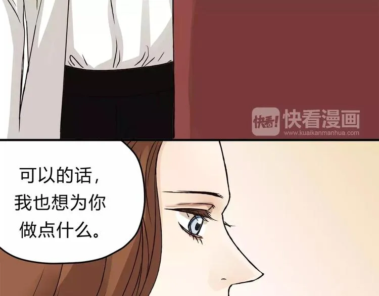 第41话 冲突 第49页