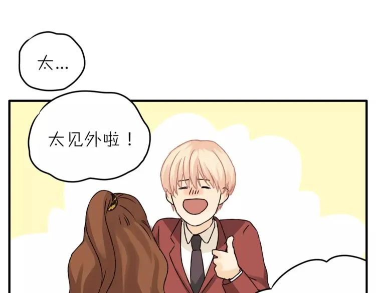 第41话 冲突 第51页