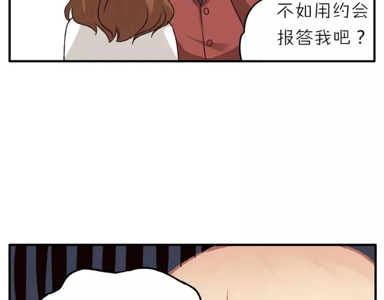 第41话 冲突 第52页