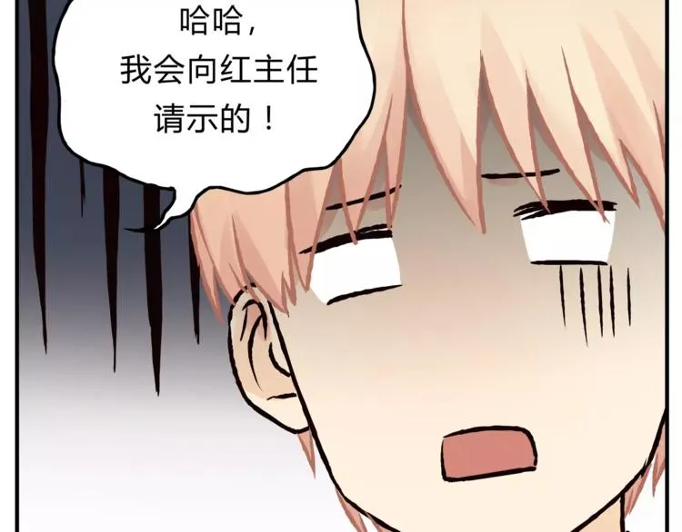 第41话 冲突 第53页
