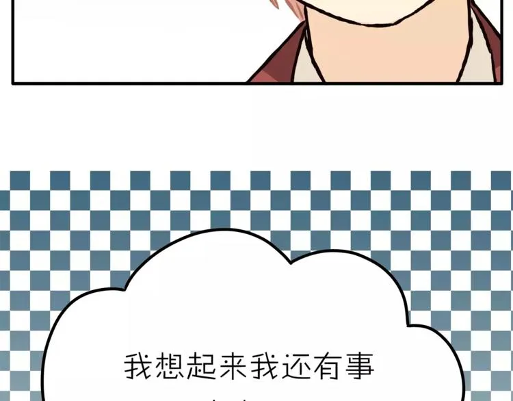 第41话 冲突 第54页