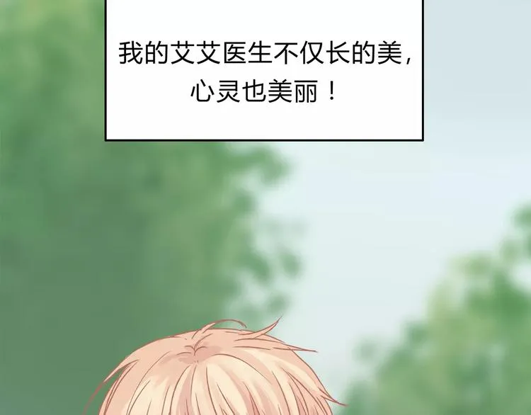 第41话 冲突 第60页
