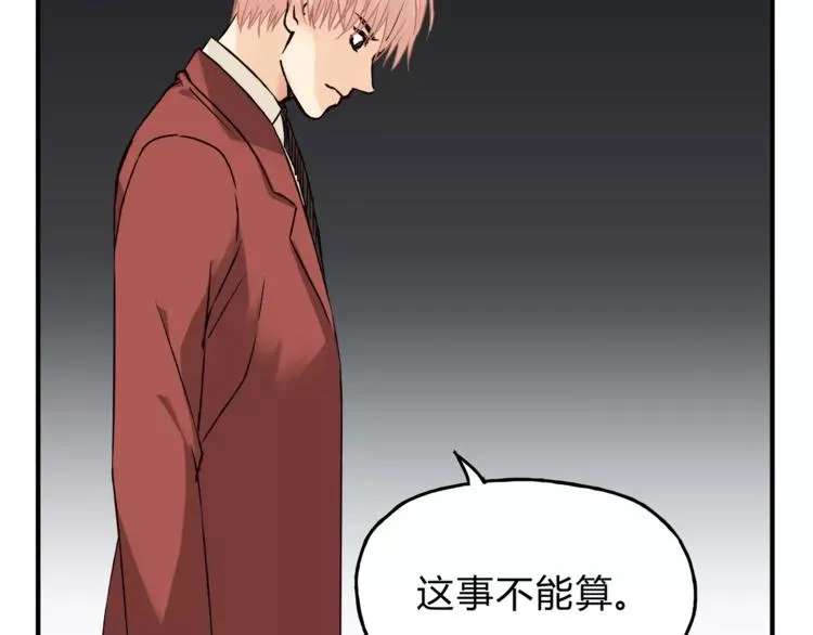 第41话 冲突 第67页