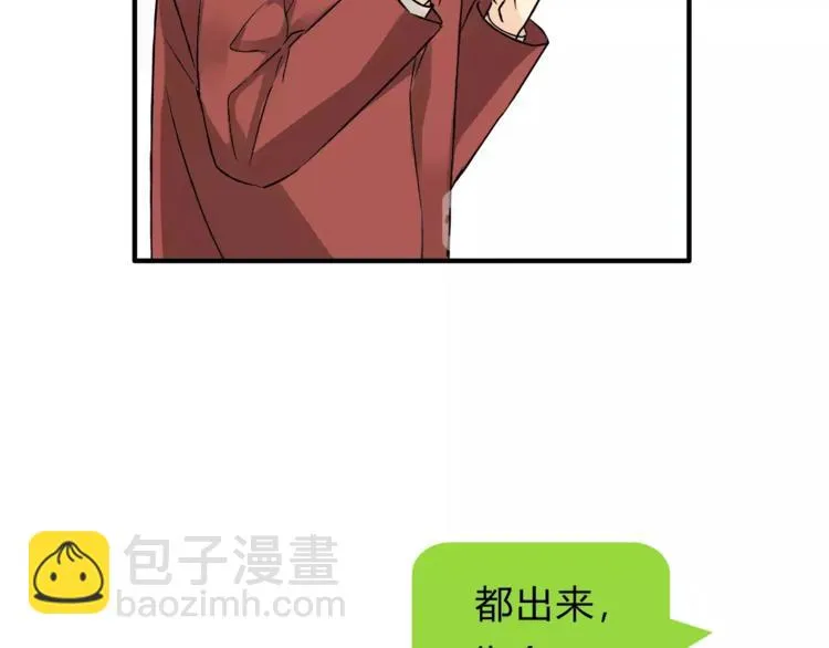 第41话 冲突 第70页
