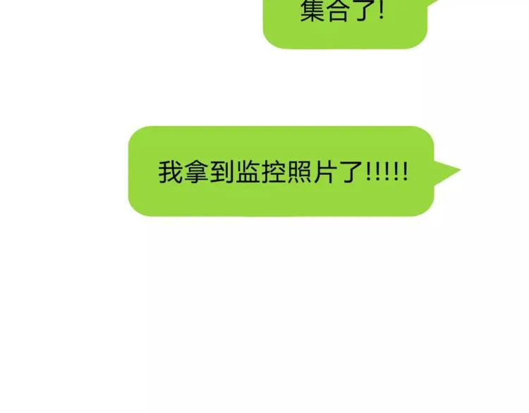 第41话 冲突 第71页