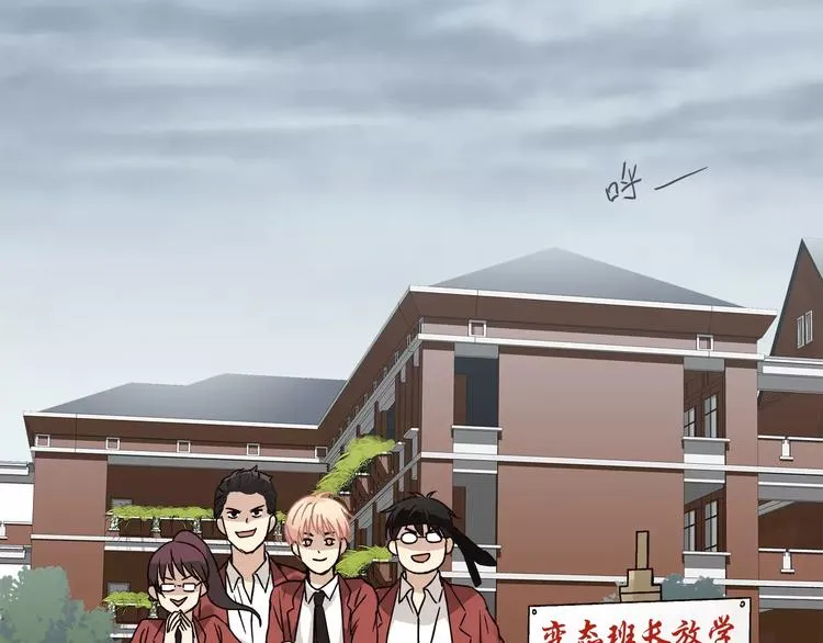 第41话 冲突 第77页