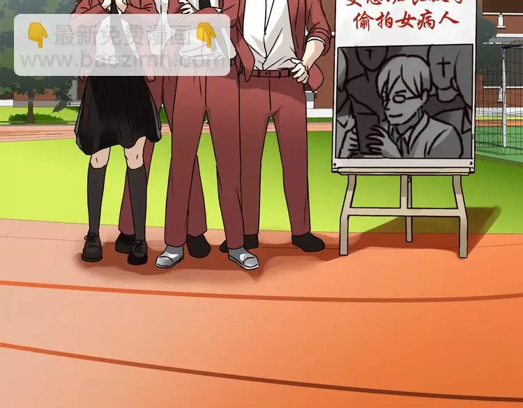 第41话 冲突 第78页