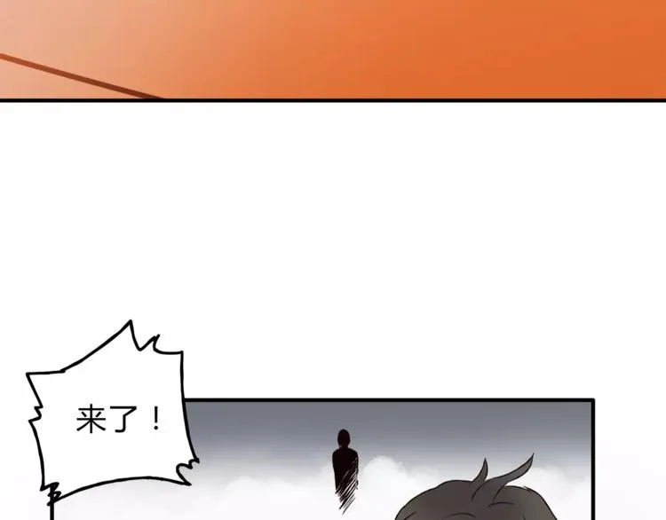 第41话 冲突 第79页