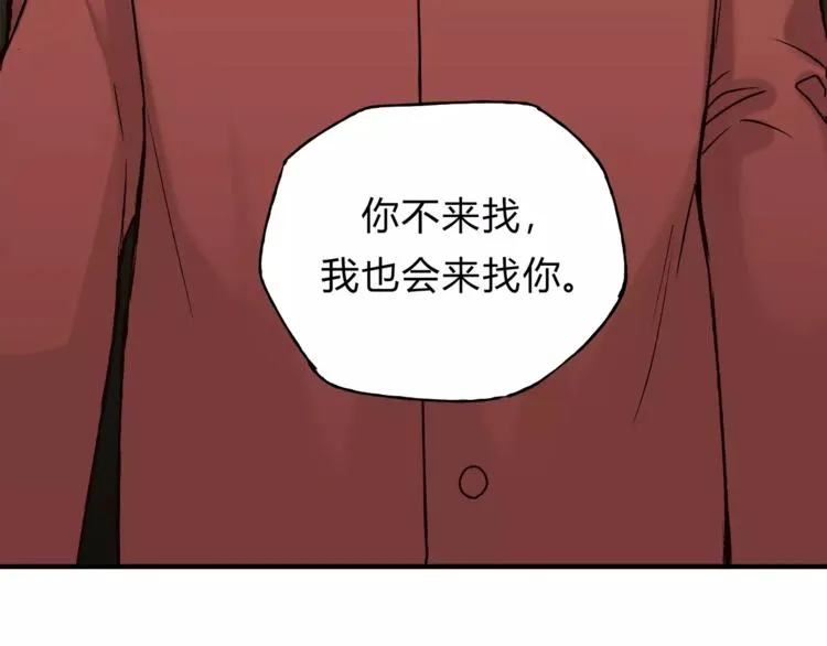 第41话 冲突 第85页