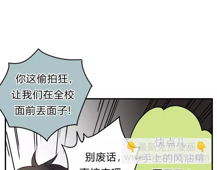 第41话 冲突 第87页
