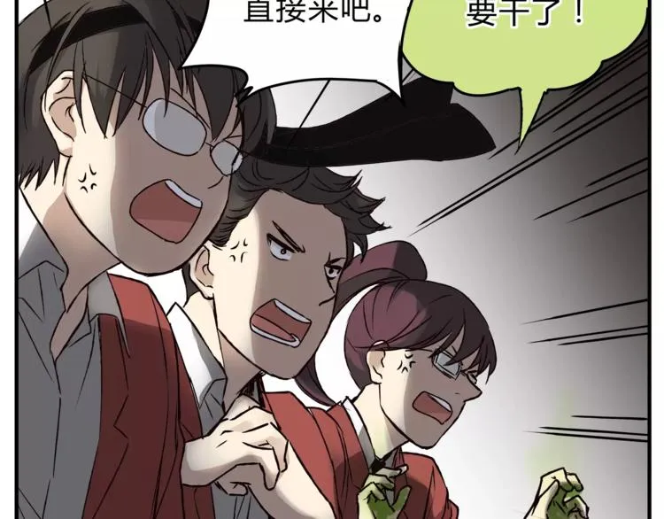 第41话 冲突 第88页