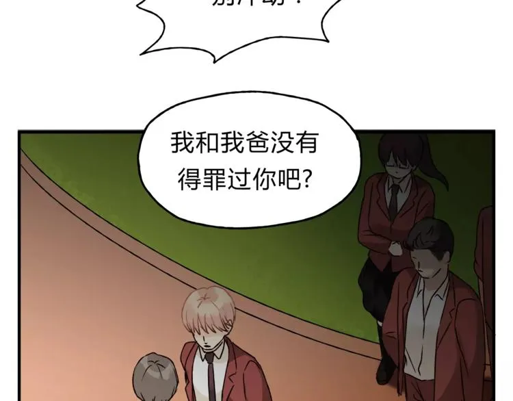 第41话 冲突 第90页