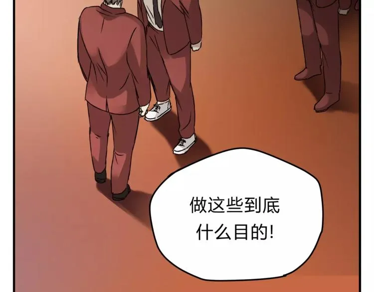 第41话 冲突 第91页