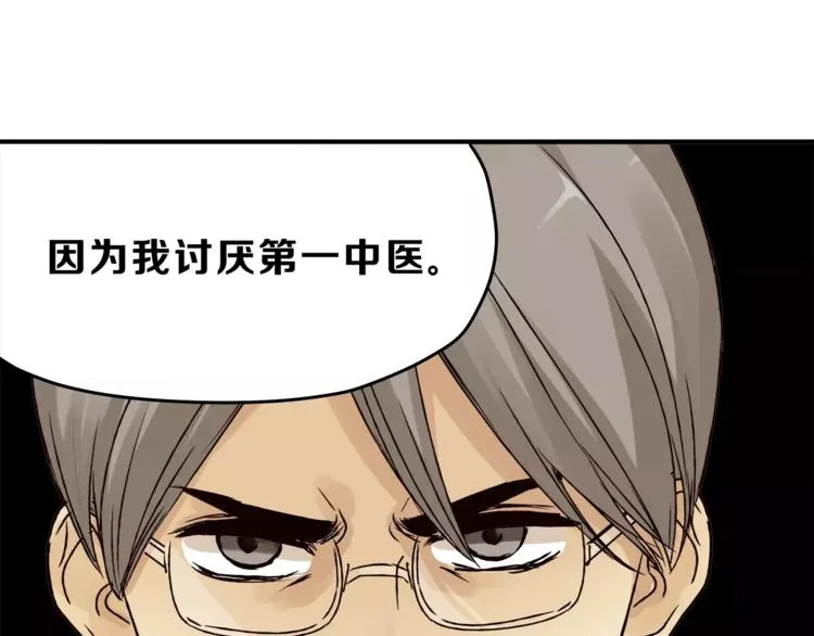 第41话 冲突 第93页