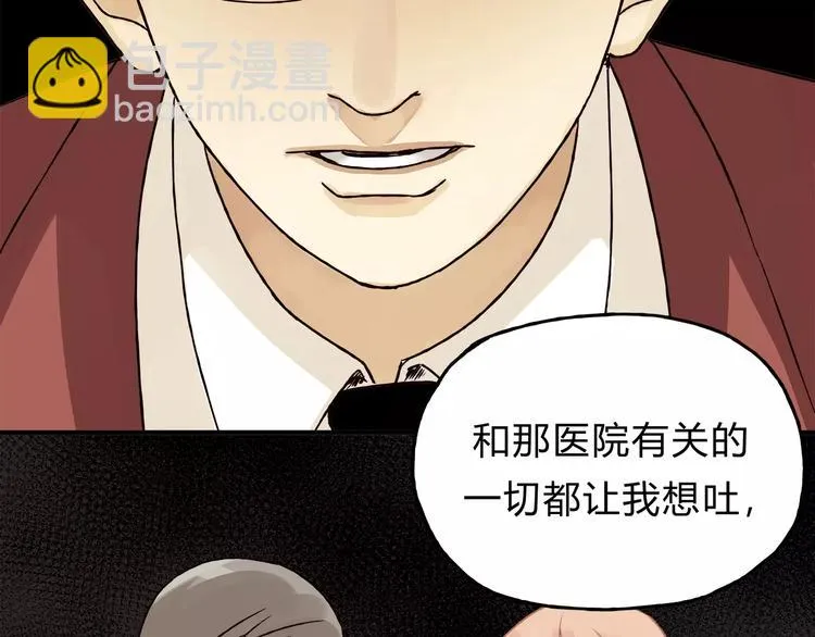 第41话 冲突 第94页