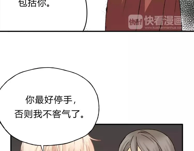 第41话 冲突 第96页