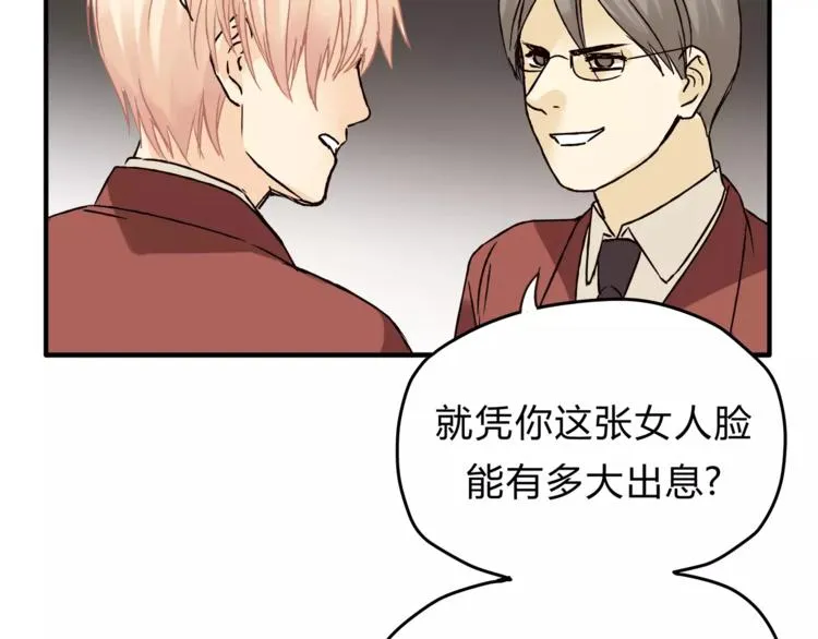 第41话 冲突 第97页