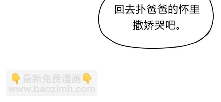 第41话 冲突 第98页