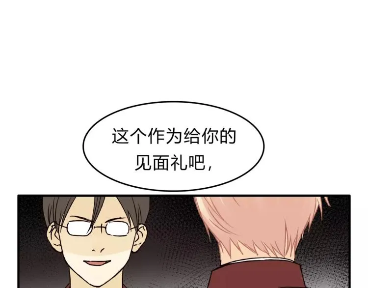 第41话 冲突 第99页