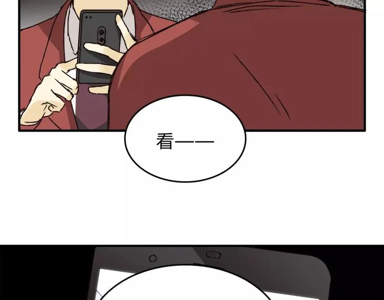 第41话 冲突 第100页