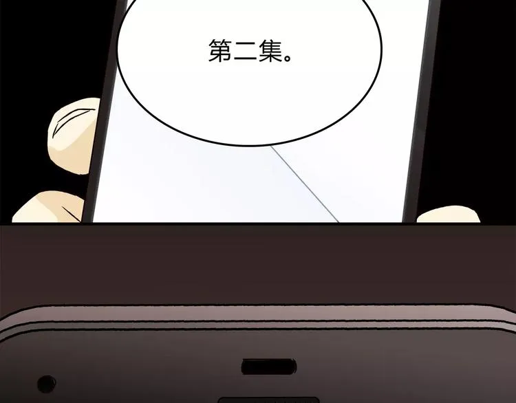 第41话 冲突 第101页