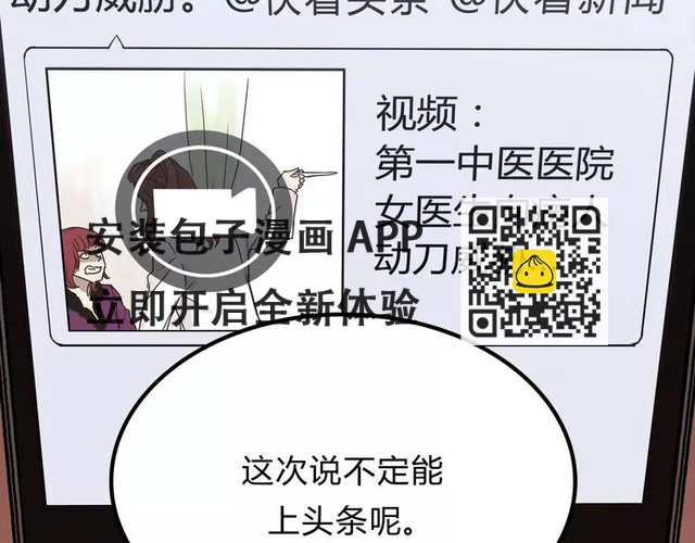 第41话 冲突 第103页