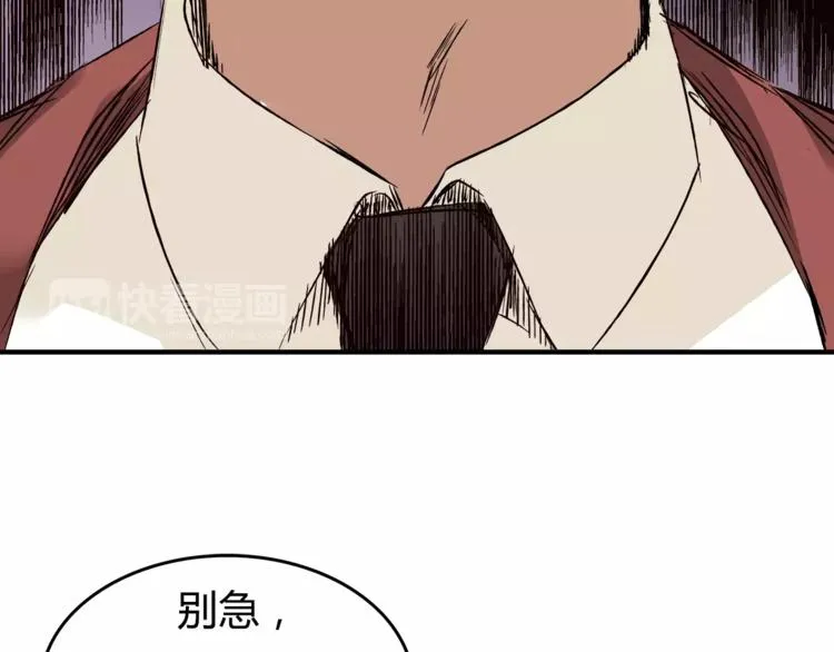 第41话 冲突 第107页