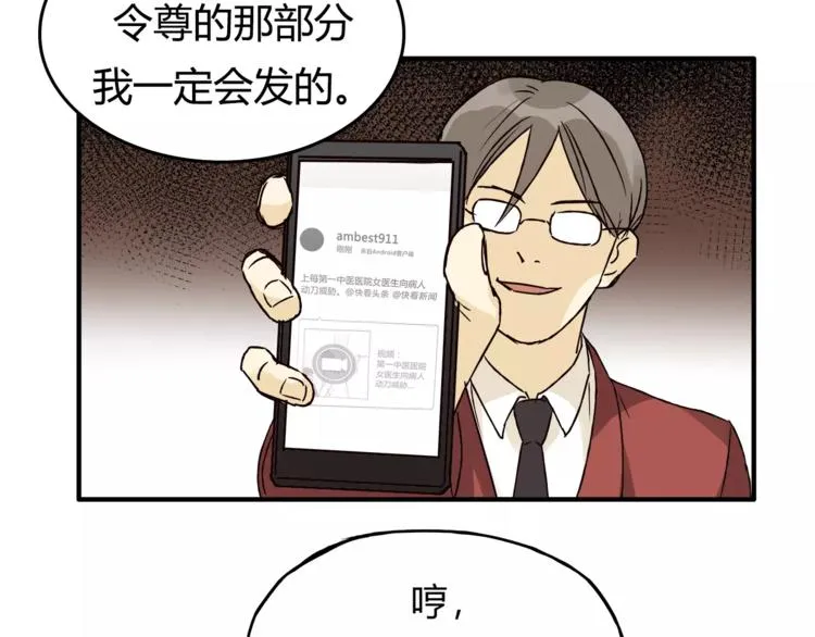第41话 冲突 第108页