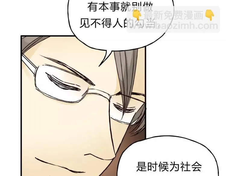 第41话 冲突 第109页
