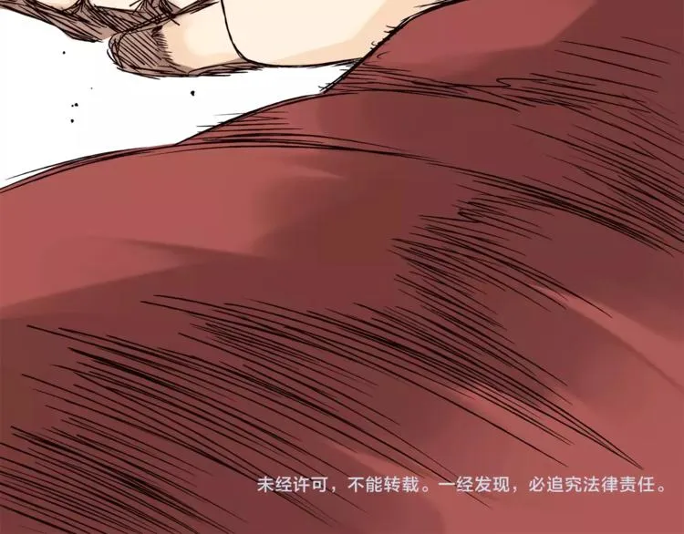 第41话 冲突 第115页