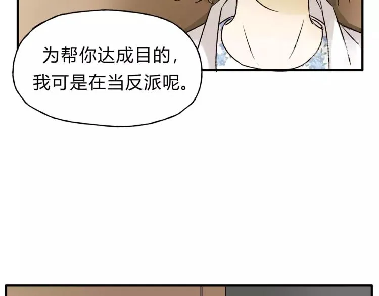 第42话 她不爱你了 第15页