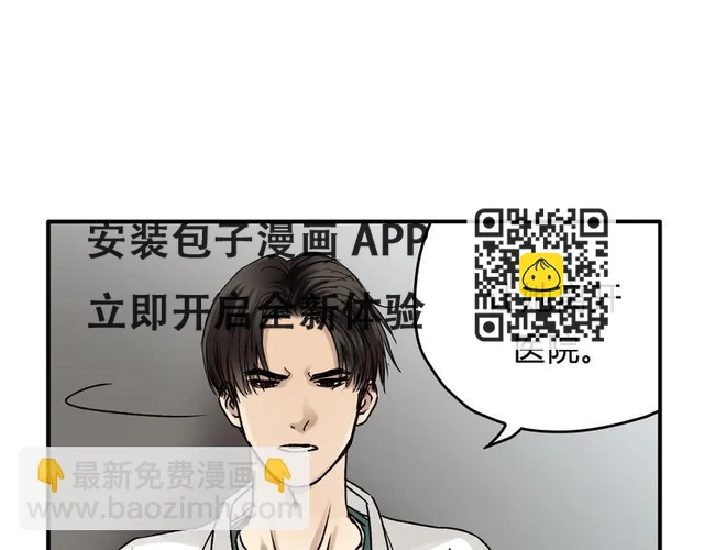 第42话 她不爱你了 第22页