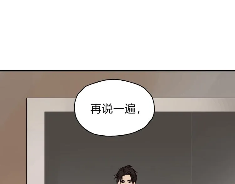 第42话 她不爱你了 第32页