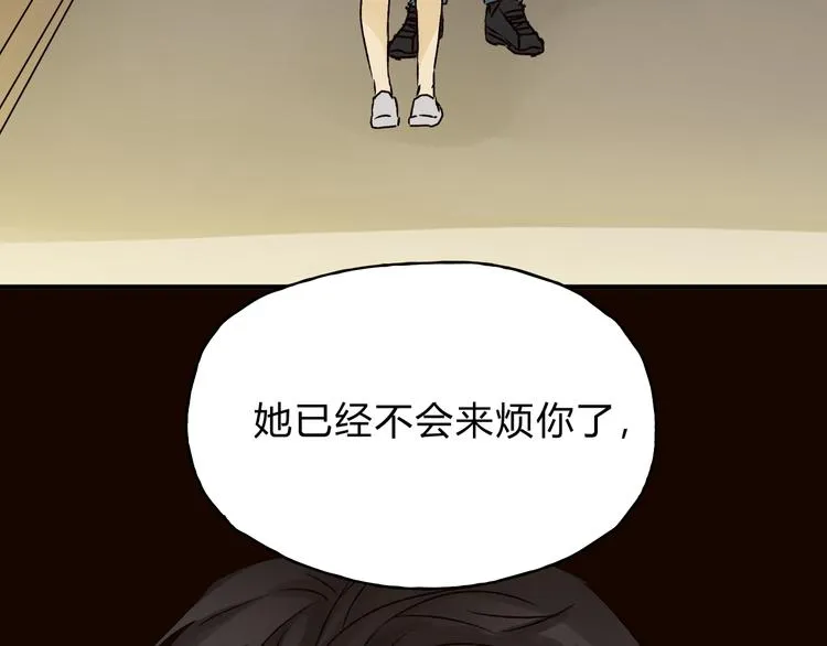 第42话 她不爱你了 第34页