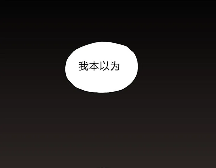 第42话 她不爱你了 第39页