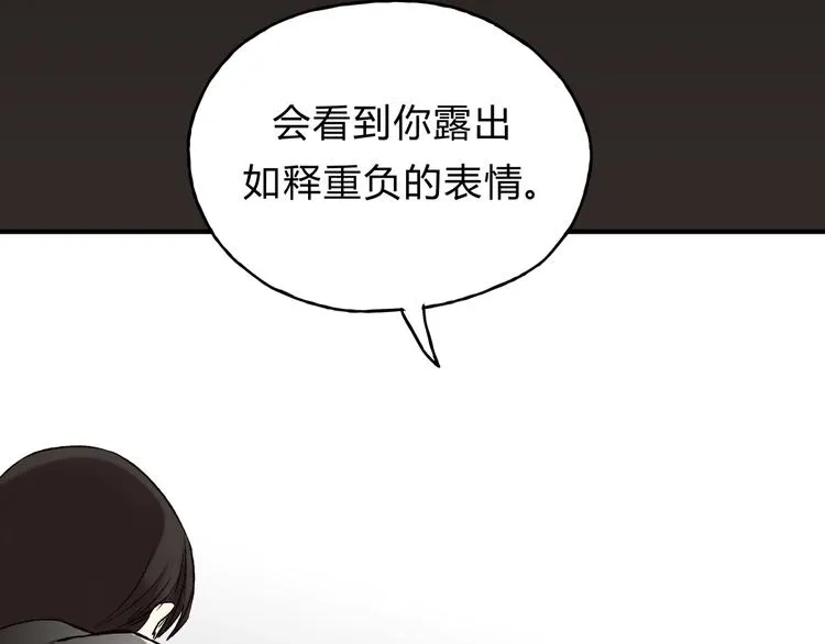 第42话 她不爱你了 第40页