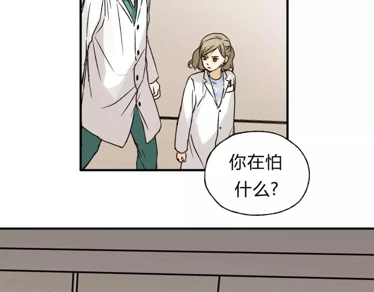 第42话 她不爱你了 第52页