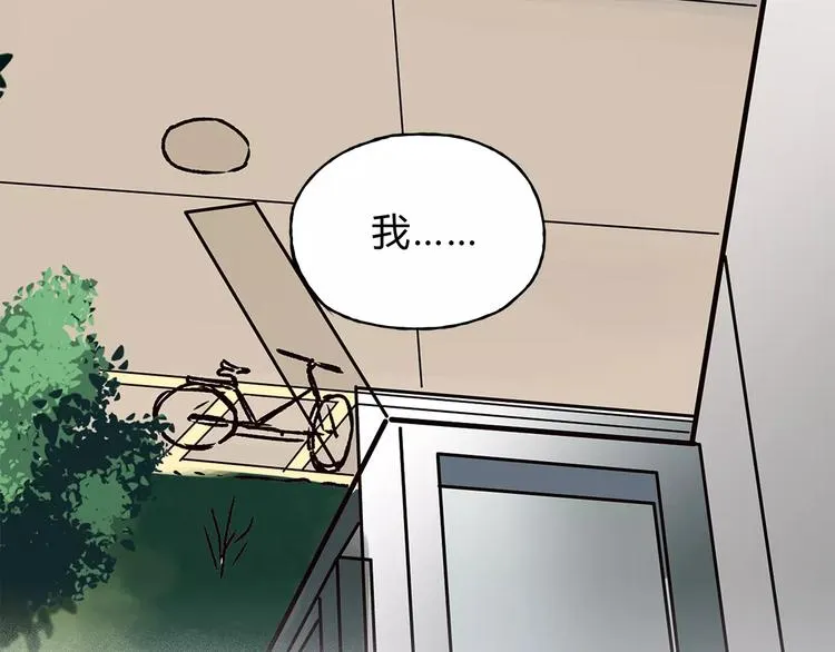 第42话 她不爱你了 第54页