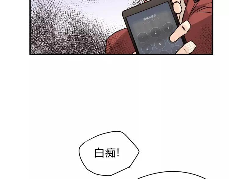第42话 她不爱你了 第63页
