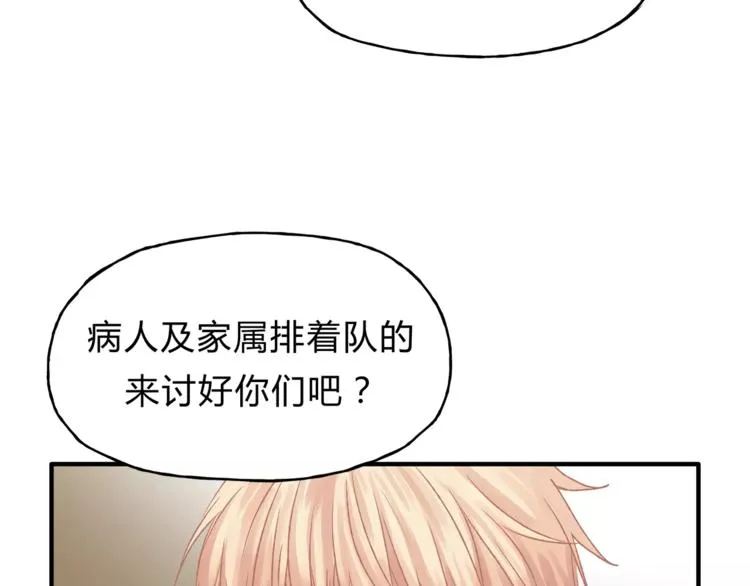 第42话 她不爱你了 第65页