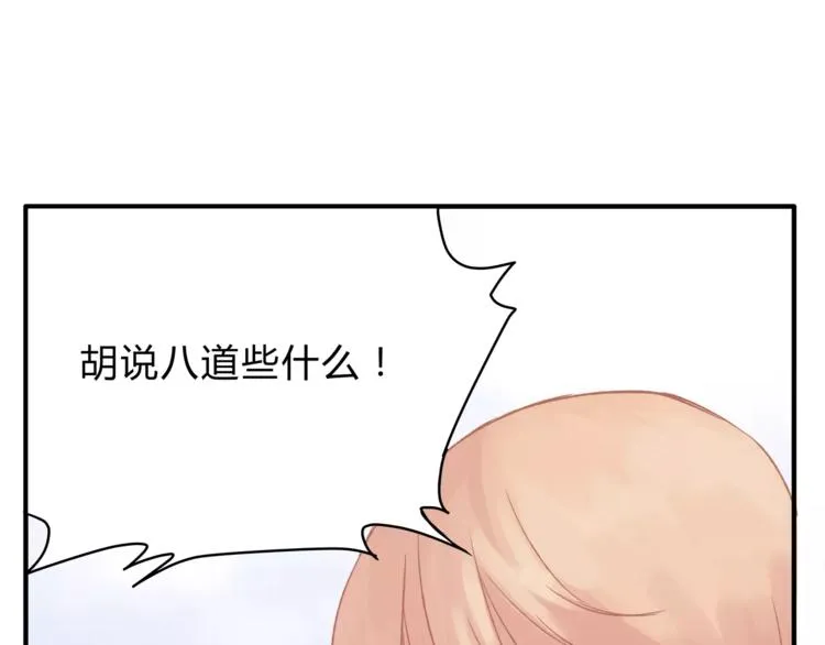 第42话 她不爱你了 第67页